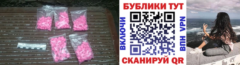 Экстази VHQ  наркотики  блэк спрут   Кунгур 