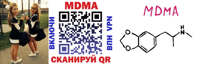 MDMA кристаллы  Кунгур 