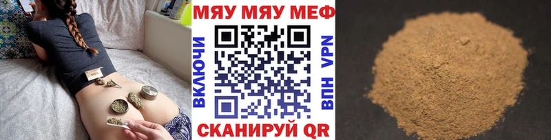 МЯУ-МЯУ VHQ  Кунгур 
