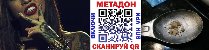 Метадон белоснежный  где продают   Кунгур 