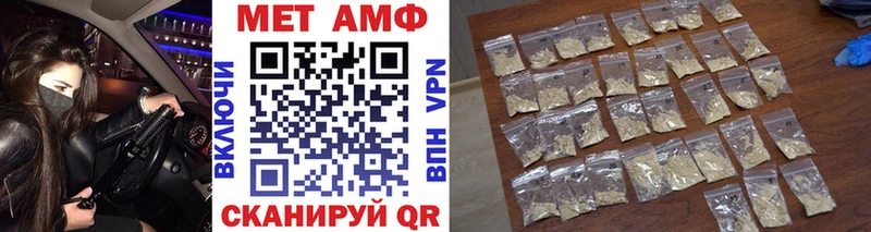 Первитин Methamphetamine магазин продажи Кунгур