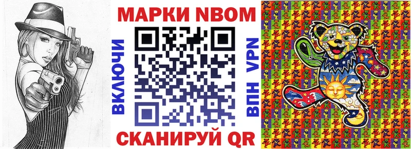 Марки NBOMe 1500мкг  площадка какой сайт  Кунгур  где найти  
